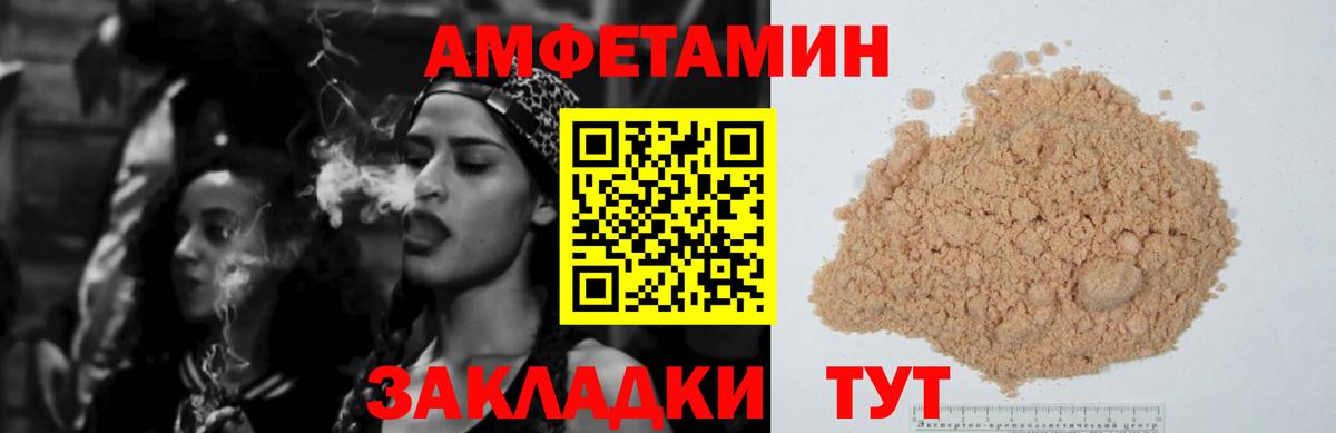 АМФ 98%  Вход с VPN  АМФЕТАМИН  Серов 