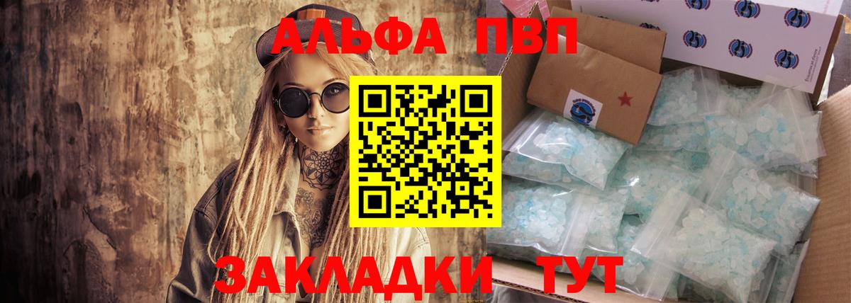 Alfa_PVP VHQ  Вход с VPN  Серов  Alpha PVP СК КРИС 
