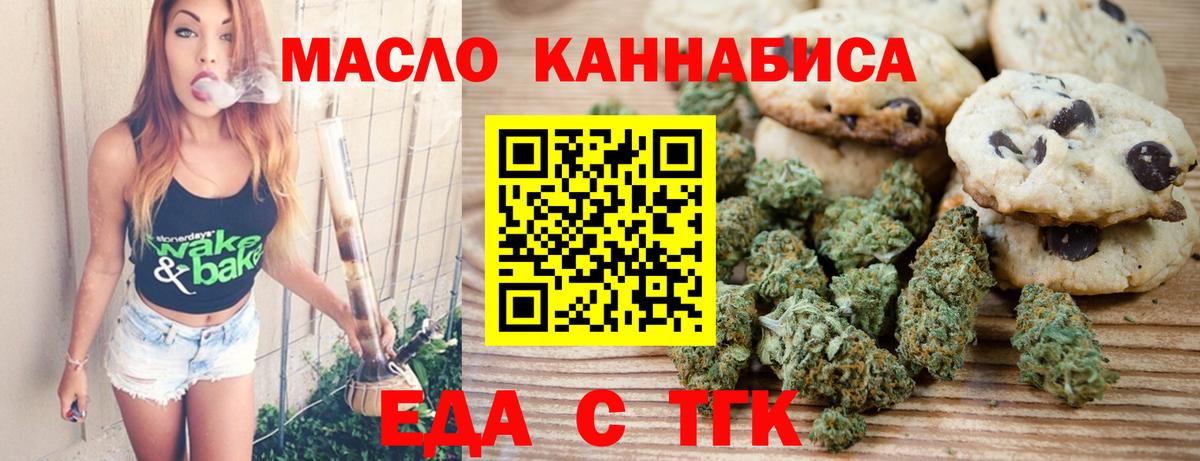 Cannafood конопля Серов
