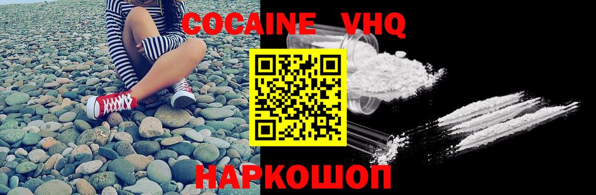 Cocaine 99% Серов