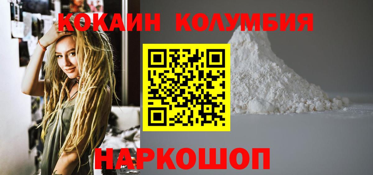 COCAIN 97%  Кокаин Перу  Серов  Вход с VPN 