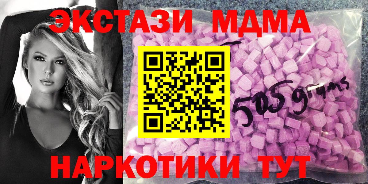 Серов  Ecstasy  ЭКСТАЗИ MDMA  Вход с VPN  где можно купить наркотик  Экстази DUBAI 