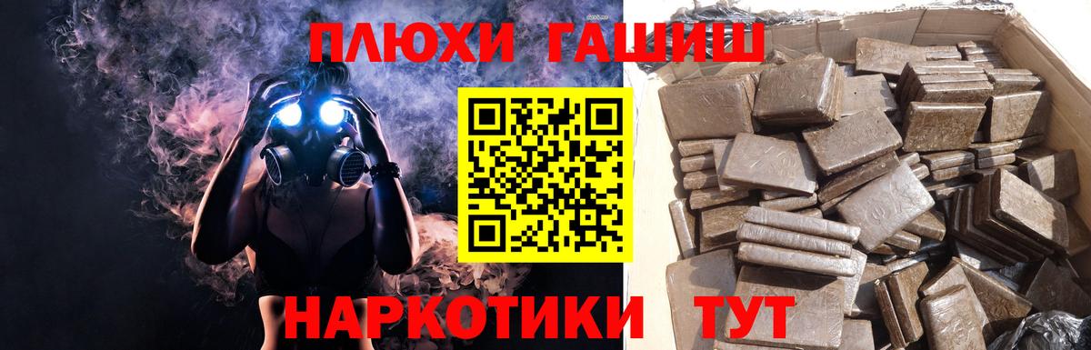 ГАШ убойный  Вход с VPN  цены   Серов 