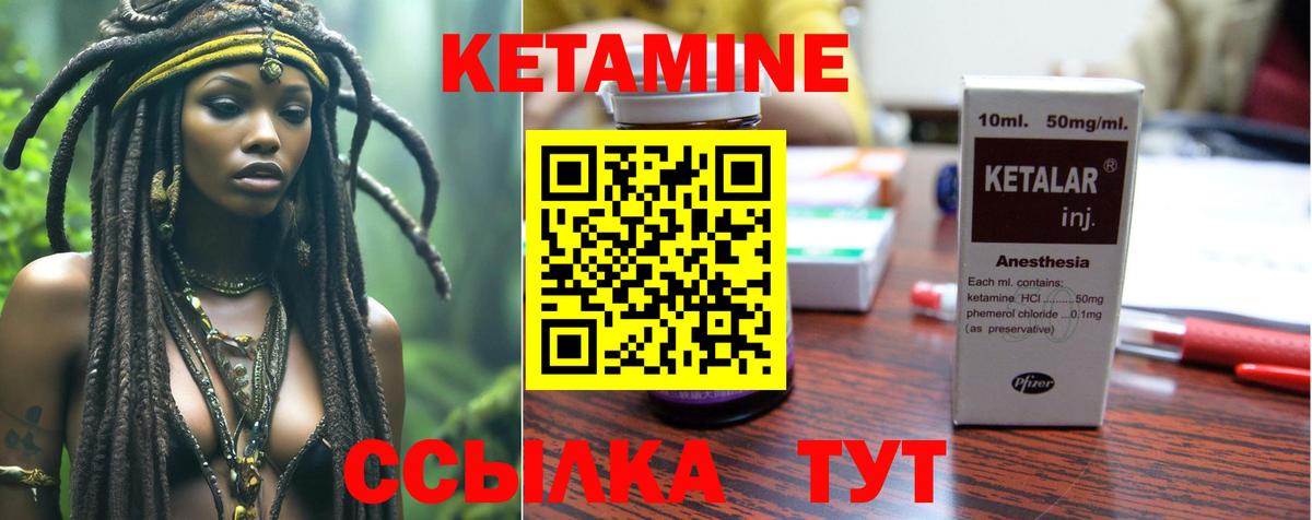 Кетамин ketamine Серов