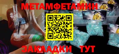метамфетамин Нальчик
