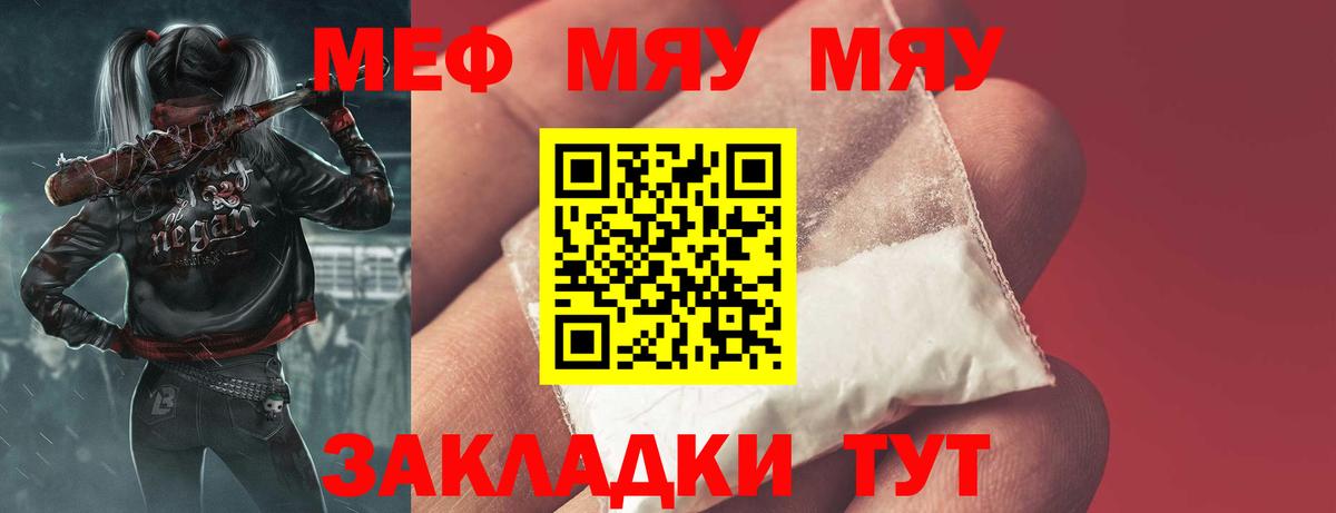 Мефедрон  Серов