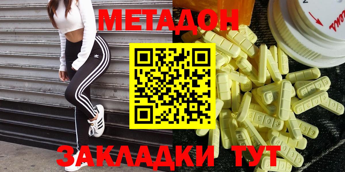 Метадон кристалл  mega tor  Вход с VPN  Серов  МЕТАДОН мёд 