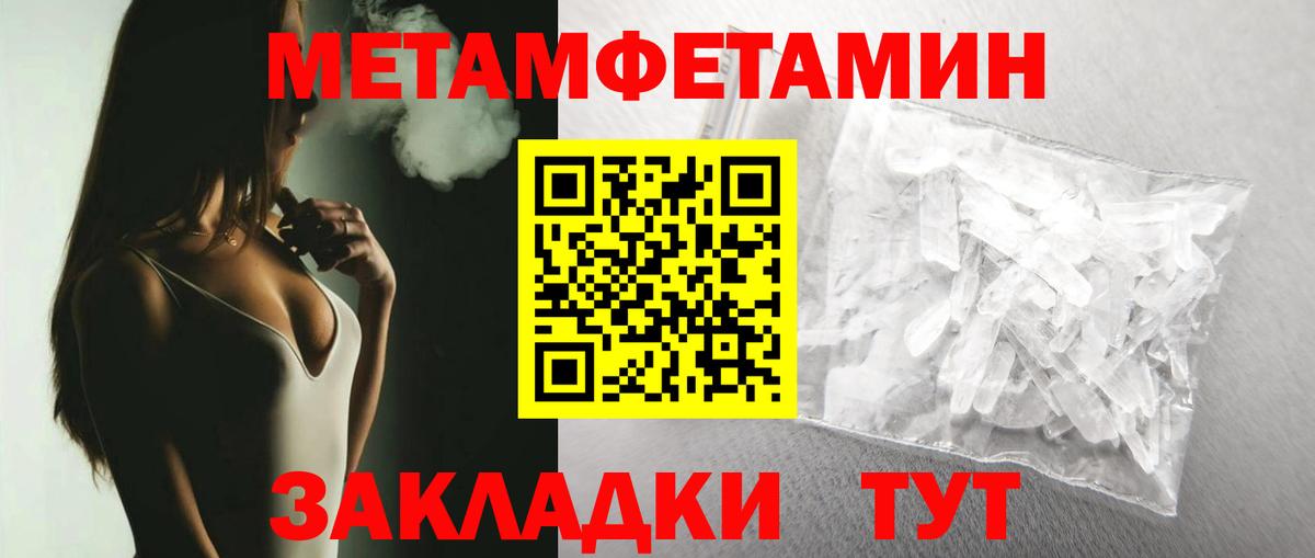 Метамфетамин Декстрометамфетамин 99.9%  Вход с VPN  Серов 