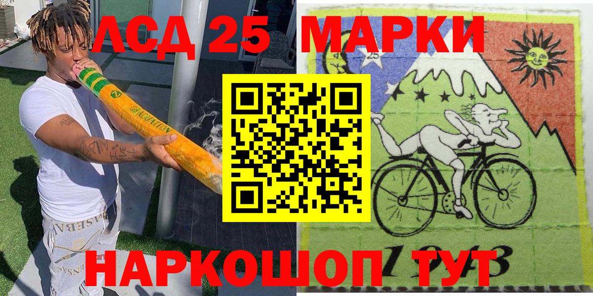Наркотические марки 1,5мг Серов